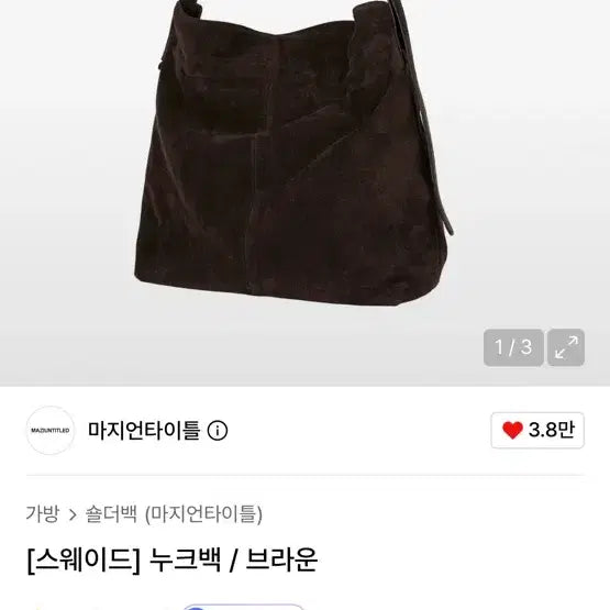 [BUNJANG] Magiean Title Nook Bag Brown / 마지언타이틀 누크백 브라운