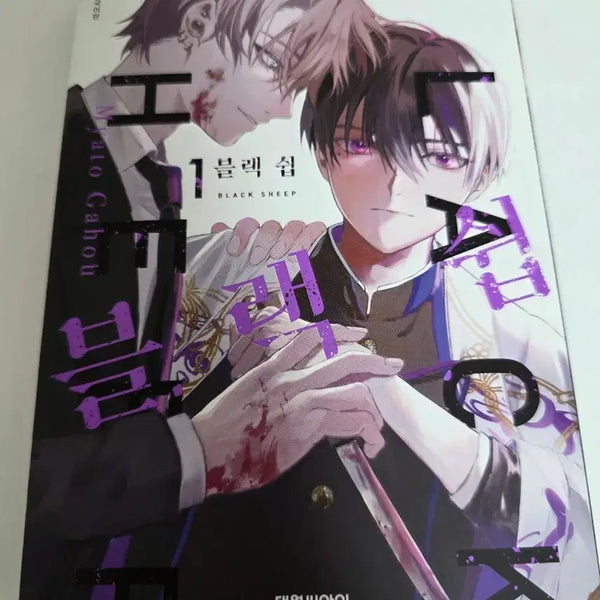 [BUNJANG] Black Sheep Vol. 1 / 블랙 쉽 1권