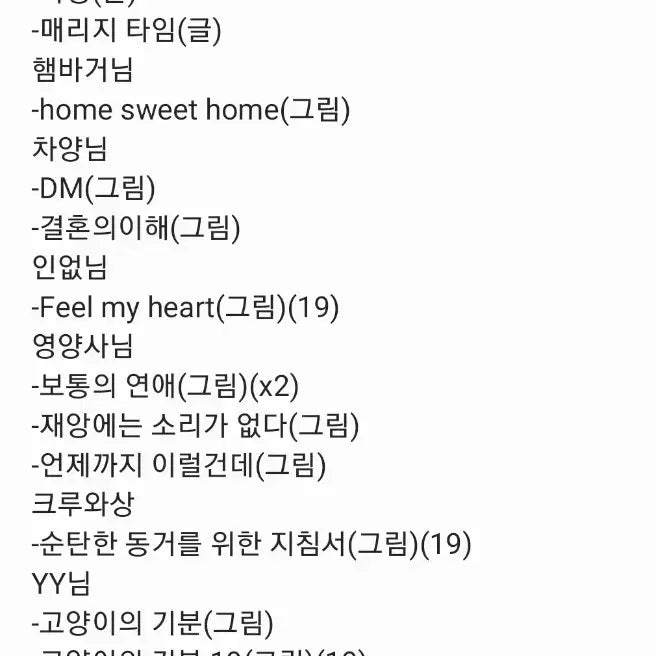 [BUNJANG] Gabitaim Breadjun Fanbook / 갑타 빵준 회지 판매 가비지타임