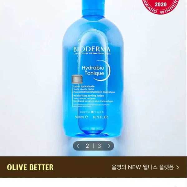 [BUNJANG] Bioderma Hydrabio Toner 500ml / 바이오더마 하이드라비오 토너 500ml