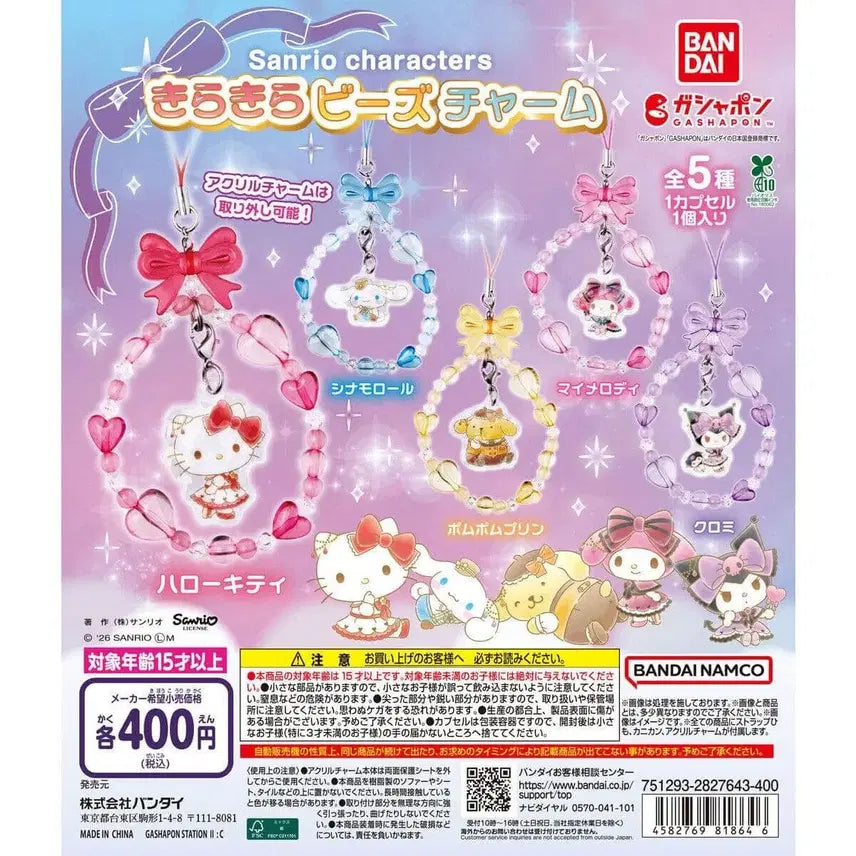 [BUNJANG] Sanrio Kirakira Beaded Strap My Melody / [판매] 산리오 키라키라 비즈 스트랩 마이멜로디