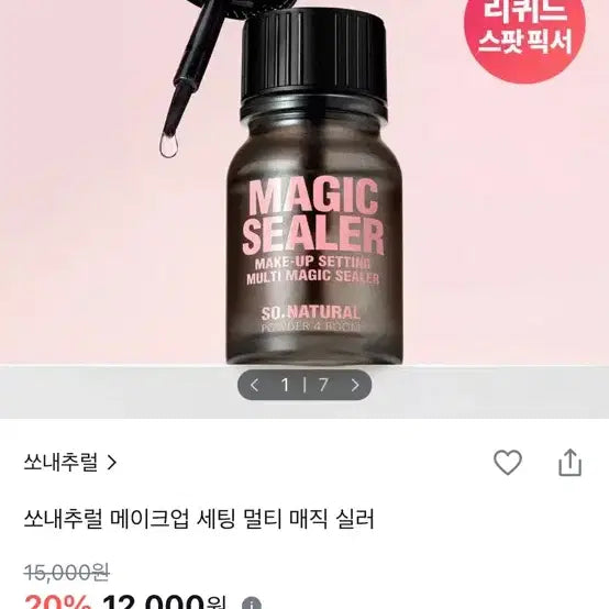 [BUNJANG] SO.NATURAL Magic Sealer Makeup Setting Multi Spray / SO.NATURAL 매직 실러 메이크업 세팅 멀티