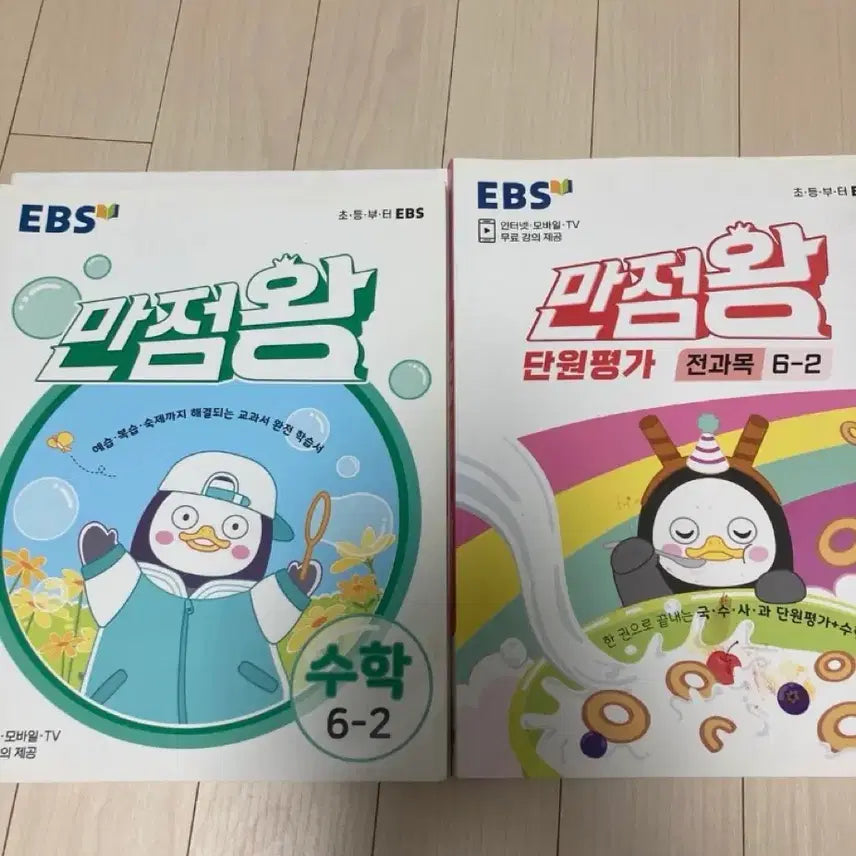 [BUNJANG] Perfect Score King Grade 2 Set / 초등 만점왕 2개