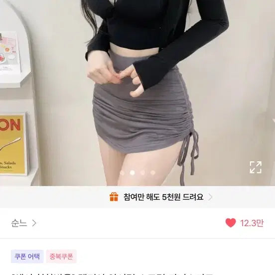 [BUNJANG] Sunneu Shirring String Mini Skirt / 순느 셔링 스트링 미니스커트