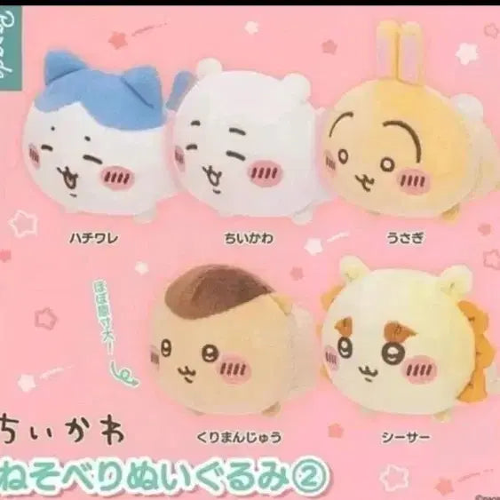 [BUNJANG] Chiikawa Sitting Plush Doll / 치이카와 앉은누이 인형