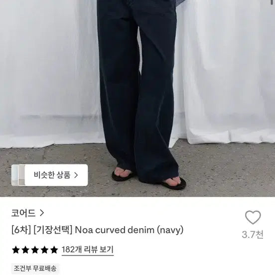[BUNJANG] CORED Denim Cropped Mid-Rise Jeans / 코어드 데님