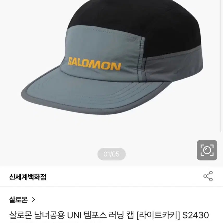 [BUNJANG] Salomon Tempus Running Cap / 살로몬 템포스 러닝캡 런닝캡