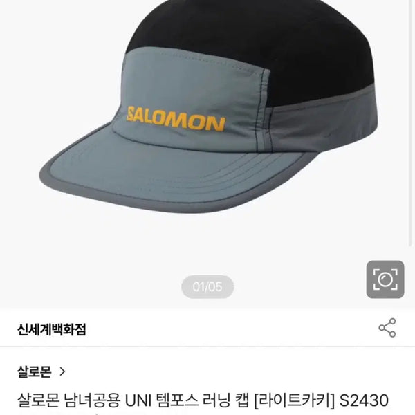 [BUNJANG] Salomon Tempus Running Cap / 살로몬 템포스 러닝캡 런닝캡