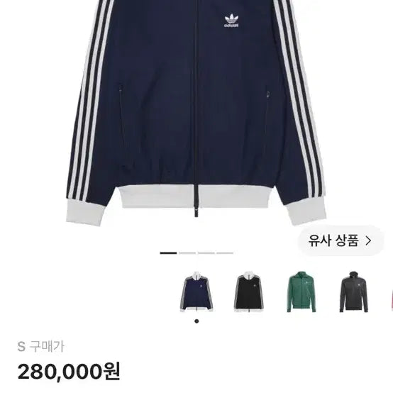 [BUNJANG] Adidas Adicolor Classic Beckenbauer Track Top / 아디다스 아디컬러 클래식 베켄바우어 트랙탑