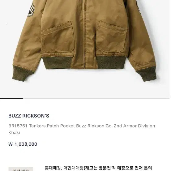 [BUNJANG] Buzz Rickson's Tanker Fury Jacket XXL / 버즈릭슨 탱커 퓨리 XXL (15751)