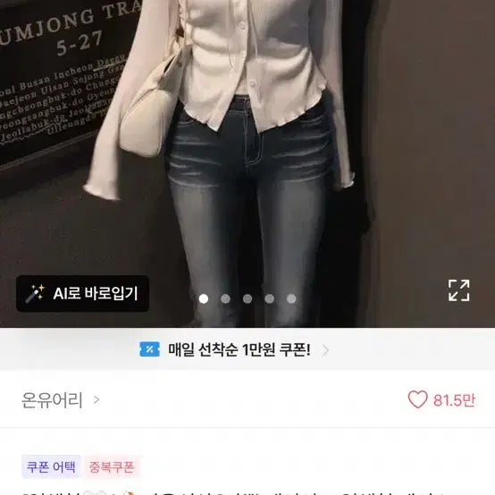 [BUNJANG] On Your Li Layered Cardigan / 에이블리 온유어리 레이어드 일체형 가디건