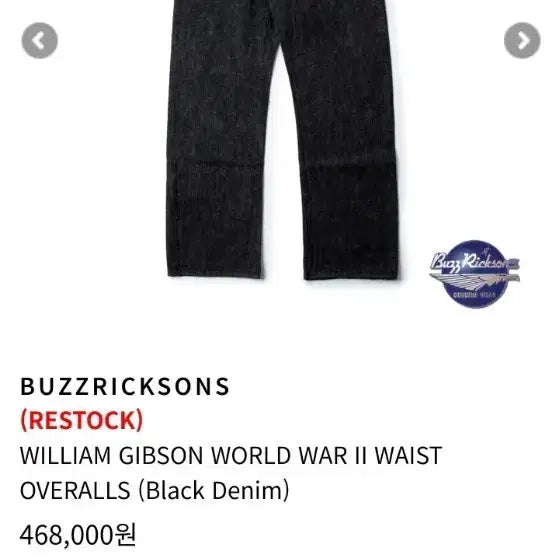 [BUNJANG] Buzz Rickson William Gibson "1944 Model" Black Denim Pants / [38] 버즈릭슨 윌리업 깁슨 대전판 블랙 데님팬츠