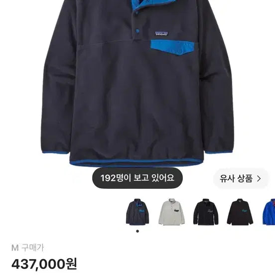 [BUNJANG] Patagonia Synchilla Heavyweight Pullover Peach Blue L / 파타고니아 신칠라 헤비웨이트 풀오버 피치 블루 L