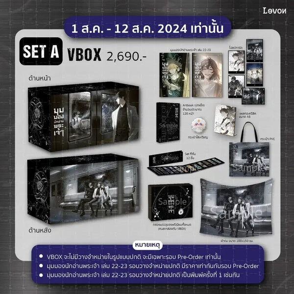 [BUNJANG] Omniscient Reader's Viewpoint Thai Edition A Set Full Set / 전독시 태국판 Aset 풀구성 판매