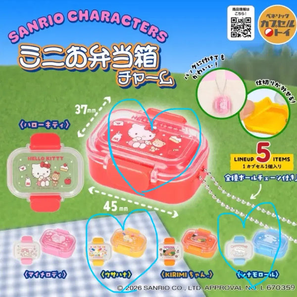 [BUNJANG] Sanrio Lunch Box Gacha Keyring / 산리오 도시락 가챠 키링 헬로키티, 우사하나, 시나모롤