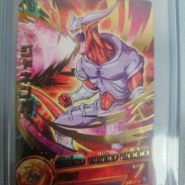 [BUNJANG] Dragon Ball Janemba / 드래곤볼 쟈넨바