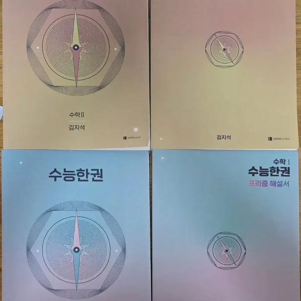[BUNJANG] 2027 CSAT Math I & Math II Bundle Set Textbook / 2027 수능 한권 수1 수2 공통 일괄 판매 급처