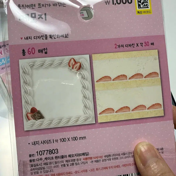 [BUNJANG] Daiso DIY Memo Paper Inserts / 다이소 메모지 DIY속지 띵