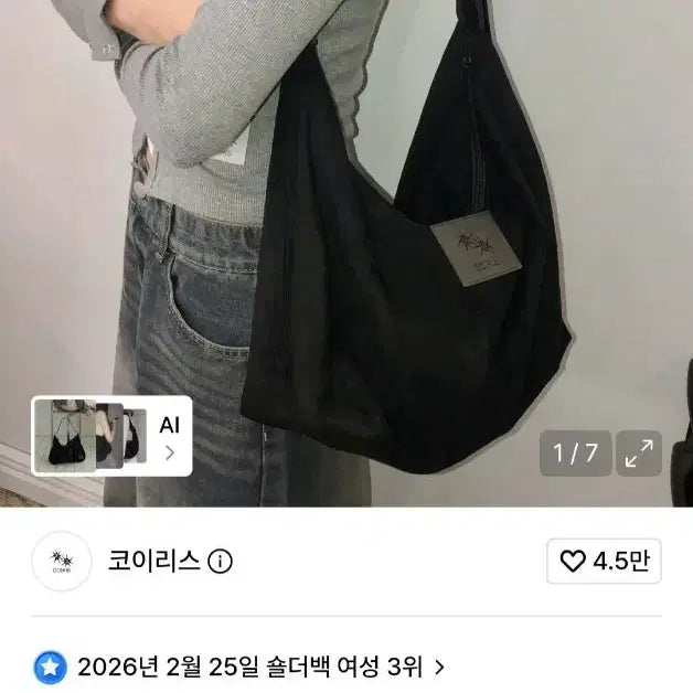 [BUNJANG] KOIRIES Suede Shoulder Bag Black / 코이리스 스웨이드 숄더백 (미사용)