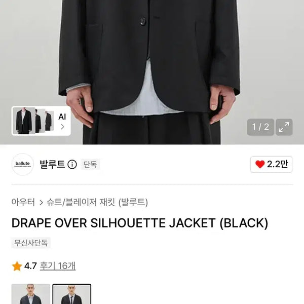 [BUNJANG] Vallut Drape Blazer Jacket Black / 발루트 드레이프 블레이저 자켓 블랙 (새상품) +(마지막 가격 내림)