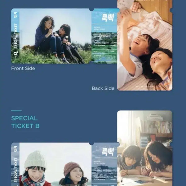 [BUNJANG] Lookback Special Ticket Set A & B (2-Type Set) / 2종세트) 룩백 스페셜 티켓 A B 세트