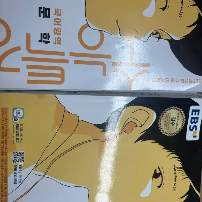 [BUNJANG] Literature & Reading Comprehension Bundle Set / 일괄) 수특 문학 독서