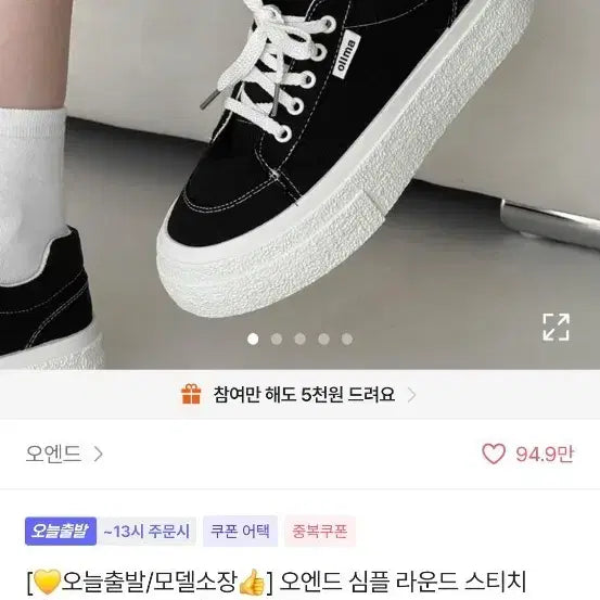[BUNJANG] OEND Simple Round Stitch Basic Platform Sneakers / 오엔드 심플 라운드 스티치 베이직 통굽 스니커즈 운동화 3cm