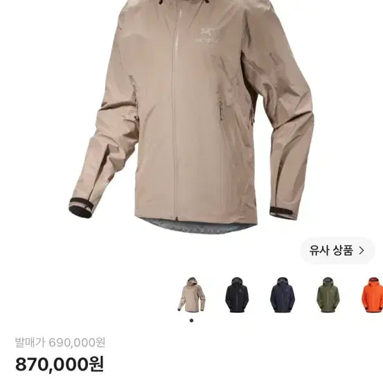 [BUNJANG] Arc'teryx Beta LT Jacket Smoke Bluff L Size / 아크테릭스 베타 LT 자켓 스모크 블러프 L사이즈