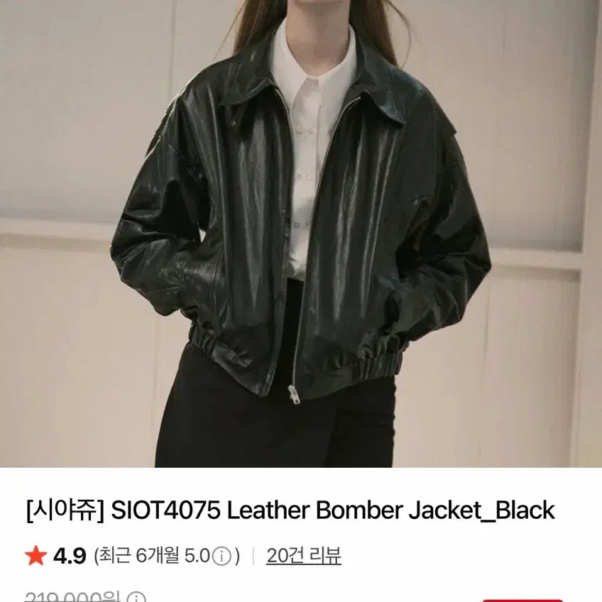 [BUNJANG] SIOT4075 Leather Bomber Jacket Brown / [시야쥬] SIOT4075 레더 봄버 자켓 브라운