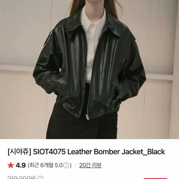 [BUNJANG] SIOT4075 Leather Bomber Jacket Brown / [시야쥬] SIOT4075 레더 봄버 자켓 브라운