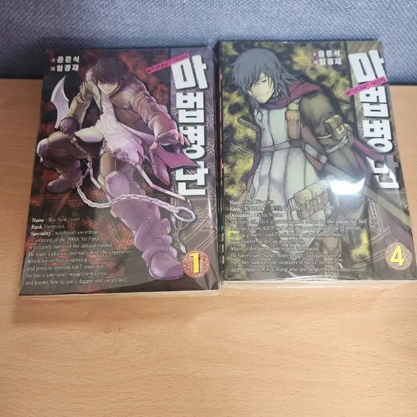 [BUNJANG] Magic Corps Complete Set Volumes 1-6 / 마법병단 1-6 완결