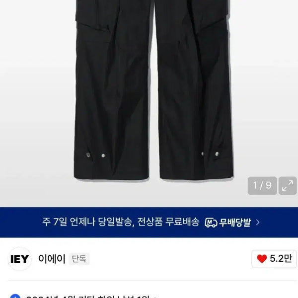 [BUNJANG] EA Cargo Pants / 이에이 카고 팬츠