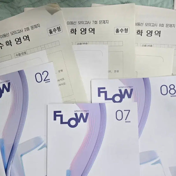 [BUNJANG] Lee Dong-seon Mock Exam & Flow Set / 동모,동모 플로우