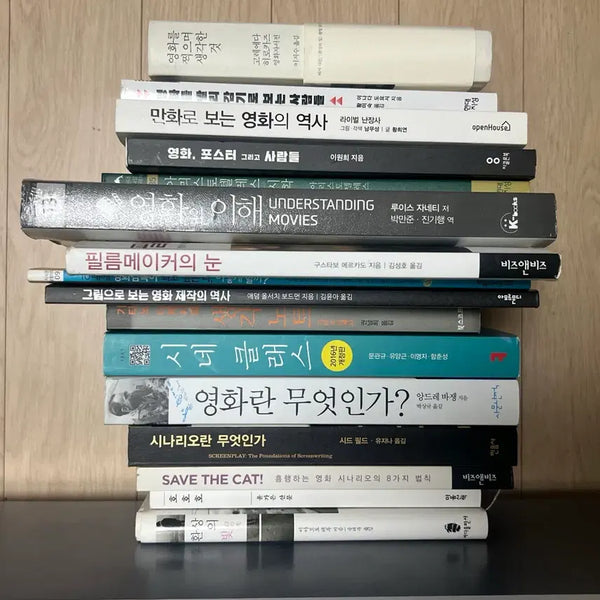 [BUNJANG] Film Study Books / 영화 관련 도서 / 책