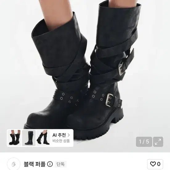 [BUNJANG] Black Purple Russet Strap Boots / 블랙 퍼플 러스크 스트랩 부츠