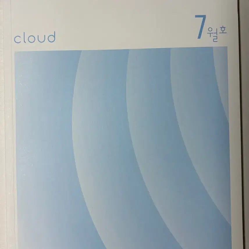 [BUNJANG] Sidae Injae Life and Ethics Cloud 2027 (September Issues) / 2027 시대인재 생활과 윤리 클라우드