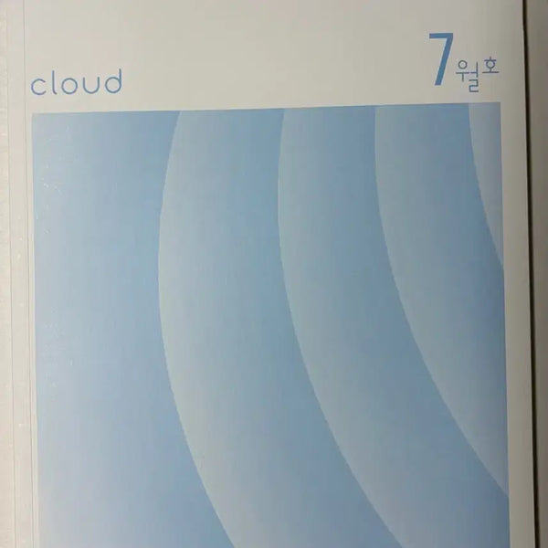 [BUNJANG] Sidae Injae Life and Ethics Cloud 2027 (September Issues) / 2027 시대인재 생활과 윤리 클라우드