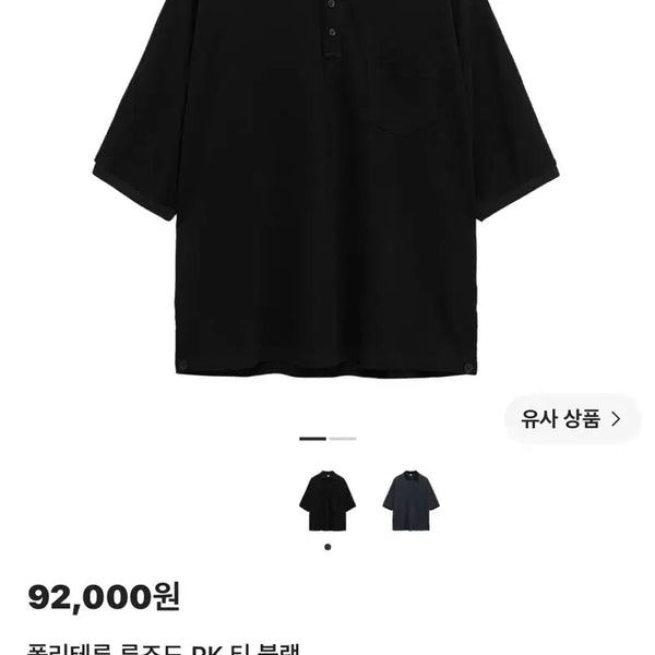 [BUNJANG] Politeru Loose PK T Black / 4) 폴리테루 루즈드 PK 티 블랙