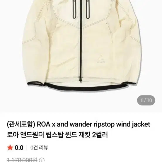[BUNJANG] ROA x and wander Ripstop Wind Jacket Off-White / ROA x and wander 립스탑 윈드 자켓 (오프화이트) (2회 착용)