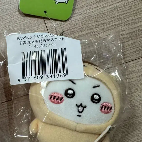 [BUNJANG] Chiikawa Cushion Set (D Prize) / 치아카와 투성이 쿠지 D상 쿠리만쥬 미개봉 일괄 판매