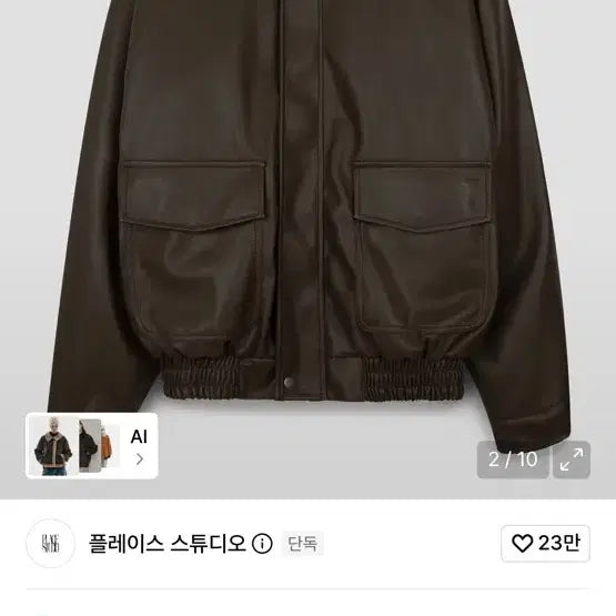 [BUNJANG] Place Studio Mustang Jacket Brown / 플레이스 스튜디오 무스탕