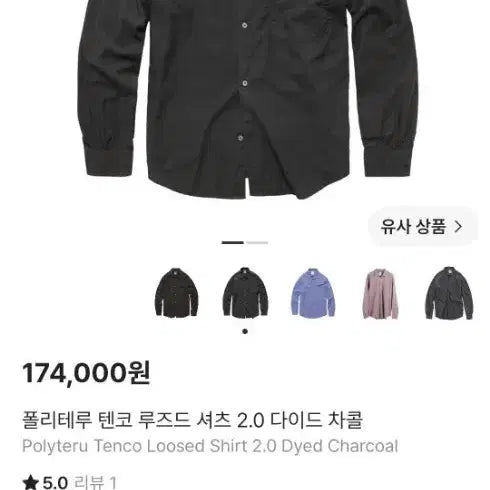 [BUNJANG] Polyteru Tenko Charcoal 4 / 폴리테루 텐코 차콜 4