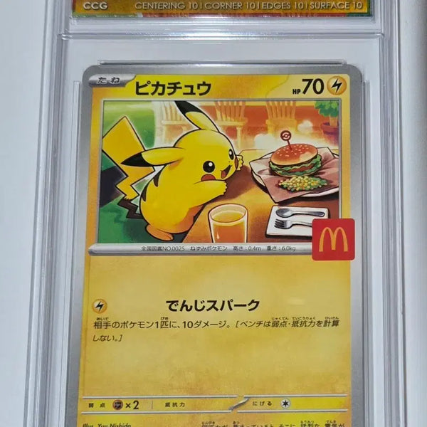 [BUNJANG] McDonald's Pikachu CCG10 / CCG10 맥도날드 피카츄