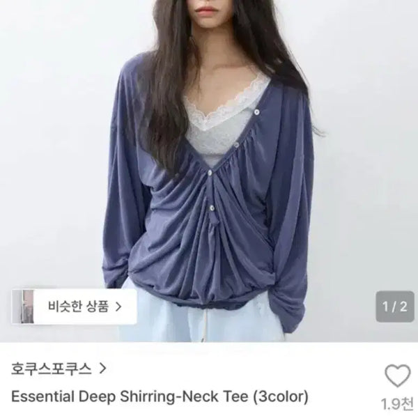 [BUNJANG] Hocus Pocus Essential Deep Shirring-Neck Tee / 호쿠스포쿠스 Essential Deep Shirring-Neck Tee 셔링티