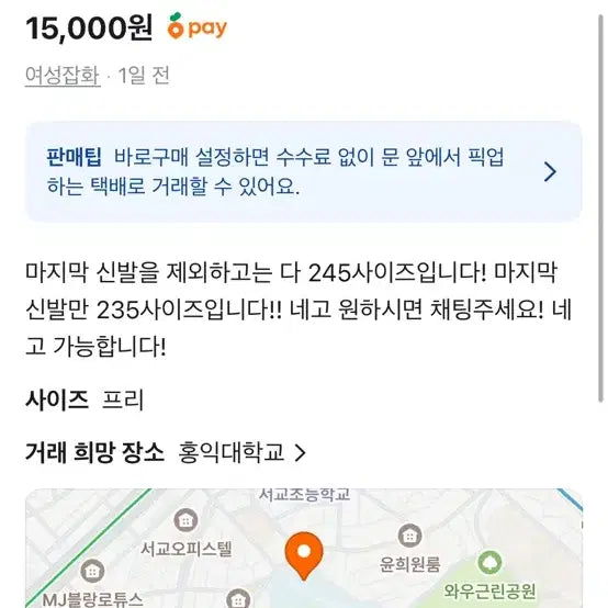 [BUNJANG] Shoes / 신발 싸게팔아요!