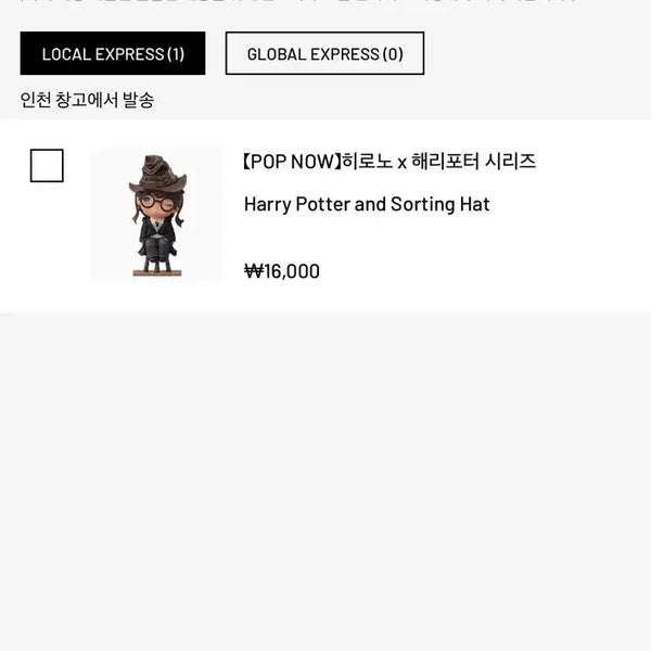 [BUNJANG] Pop Mart Hirono Harry Potter Sorting Hat / 팝마트 히로노 해리포터 솔팅햇