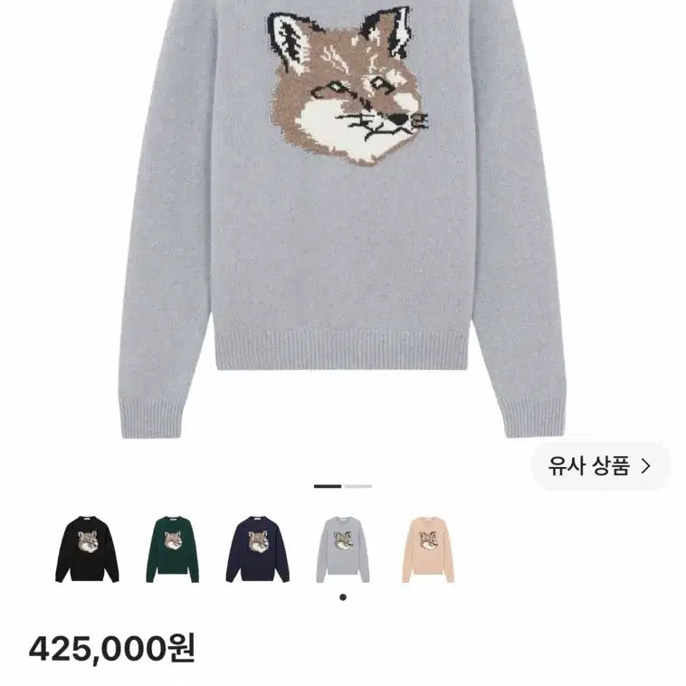 [BUNJANG] Maison Kitsuné Big Fox Head Pullover Knit Grey / 메종 키츠네 빅 폭스 헤드 풀오버 니트 그레이