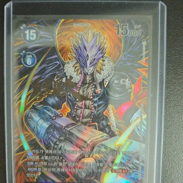 [BUNJANG] Beelzemon: Blast Mode Autographed Card / 베르제브몬: 블래스트 모드 사인카드