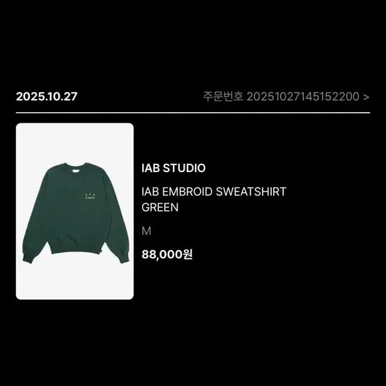 [BUNJANG] IAB STUDIO Embroidered Logo Sweatshirt M / 아이앱 맨투맨 M