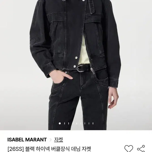 [BUNJANG] Isabel Marant Denim Jacket / 이자벨마랑 데님자켓